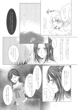Page 10 of Tousaku Romance