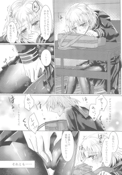 Page 13 of Tousaku Romance