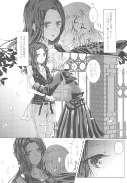 Page 15 of Tousaku Romance