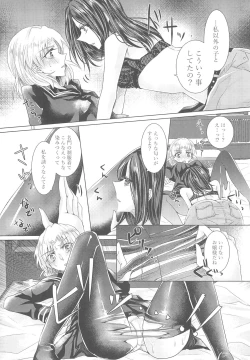 Page 17 of Tousaku Romance