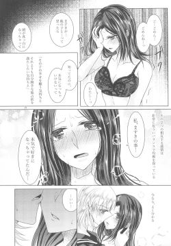 Page 21 of Tousaku Romance