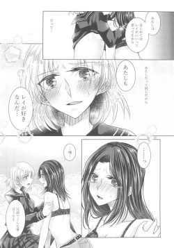 Page 22 of Tousaku Romance