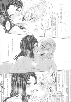 Page 26 of Tousaku Romance