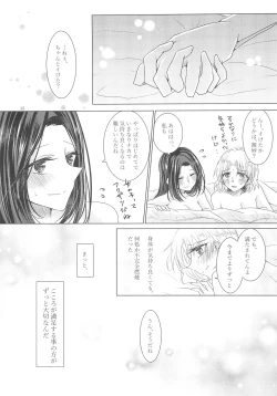 Page 27 of Tousaku Romance