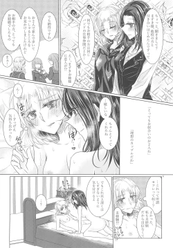 Page 8 of Tousaku Romance