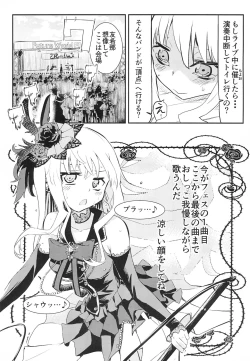 Page 17 of Yukina Gakari