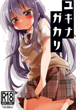 Page 1 of Yukina Gakari