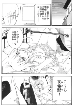 Page 4 of Yukina Gakari