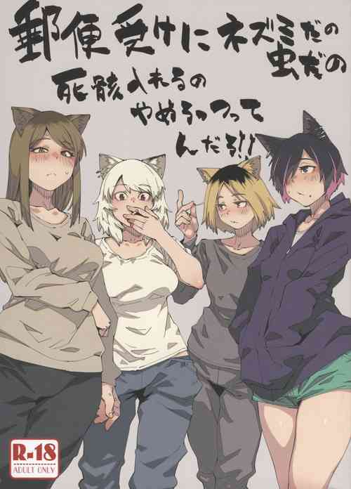 Download Yuubin'uke ni Nezumi dano Mushi dano Shigai Ireru no Yamero tsutte ndaro!!