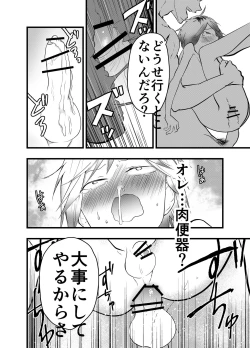 Page 47 of Iede Shounen Anaru Choukyou Niku Benki