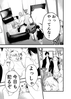 Page 54 of Iede Shounen Anaru Choukyou Niku Benki