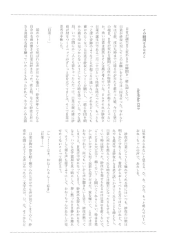 Page 28 of 24:00 made Okitete