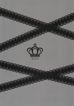 Page 20 of Love Or Instinct Anti Balance