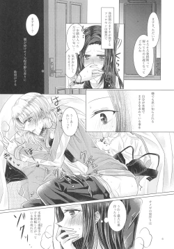 Page 6 of Love Or Instinct Anti Balance