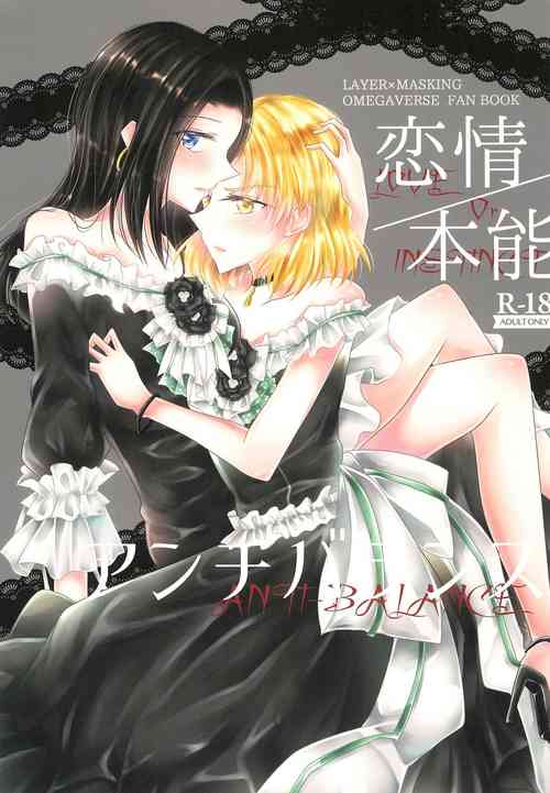 Download Love Or Instinct Anti Balance