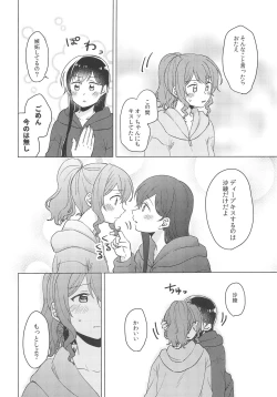 Page 10 of Junsui Night