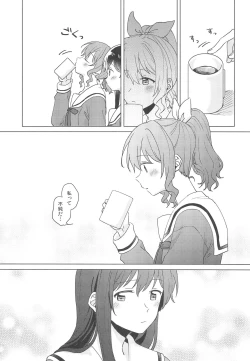 Page 13 of Junsui Night