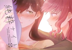 Page 1 of Junsui Night