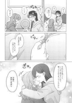 Page 24 of Junsui Night