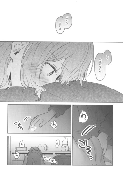 Page 32 of Junsui Night