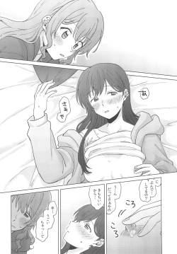 Page 34 of Junsui Night