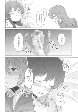 Page 44 of Junsui Night