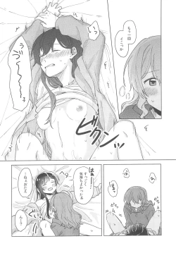 Page 46 of Junsui Night