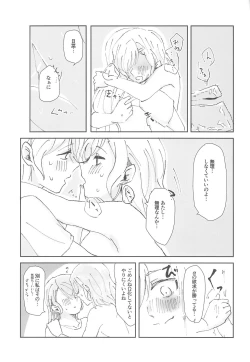 Page 11 of Tada "Aishiteiru" to, Sore dake o.