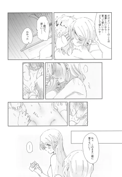 Page 12 of Tada "Aishiteiru" to, Sore dake o.