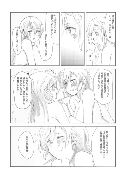 Page 13 of Tada "Aishiteiru" to, Sore dake o.