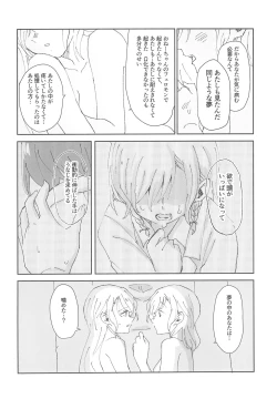Page 14 of Tada "Aishiteiru" to, Sore dake o.