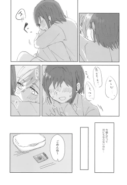 Page 25 of Tada "Aishiteiru" to, Sore dake o.