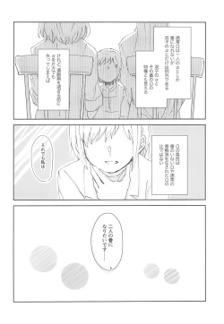 Page 28 of Tada "Aishiteiru" to, Sore dake o.