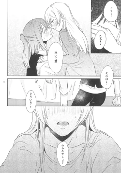 Page 16 of Kimi no Tame ni Watashi ni wa