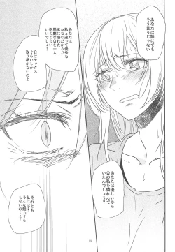 Page 19 of Kimi no Tame ni Watashi ni wa