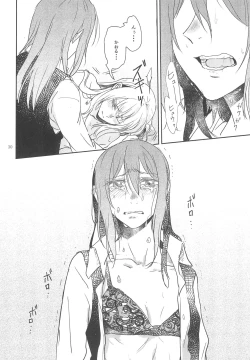 Page 30 of Kimi no Tame ni Watashi ni wa