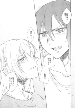 Page 37 of Kimi no Tame ni Watashi ni wa