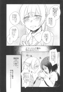 Page 5 of Kimi no Tame ni Watashi ni wa