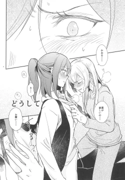 Page 6 of Kimi no Tame ni Watashi ni wa