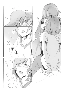 Page 10 of Ane to Shite no Igen ga Arun desu.