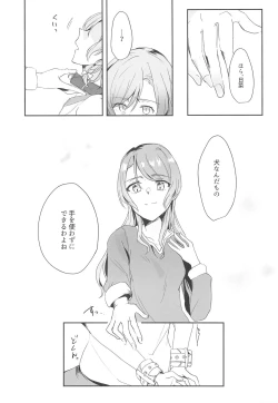 Page 13 of Ane to Shite no Igen ga Arun desu.