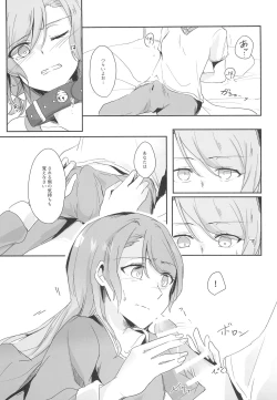 Page 15 of Ane to Shite no Igen ga Arun desu.