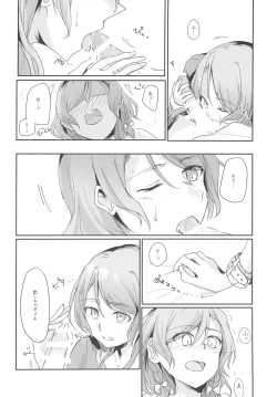 Page 16 of Ane to Shite no Igen ga Arun desu.