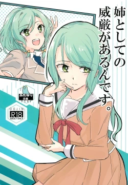 Page 1 of Ane to Shite no Igen ga Arun desu.