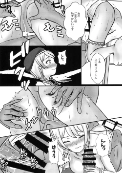 Page 18 of Boku to Oshi no Icha Love Seikatsu!!