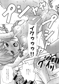 Page 20 of Boku to Oshi no Icha Love Seikatsu!!