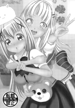 Page 3 of Boku to Oshi no Icha Love Seikatsu!!