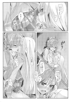 Page 19 of reflection