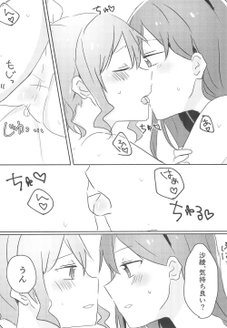 Page 18 of Yamabukiiro no Yume