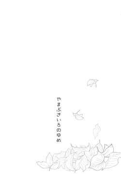 Page 6 of Yamabukiiro no Yume